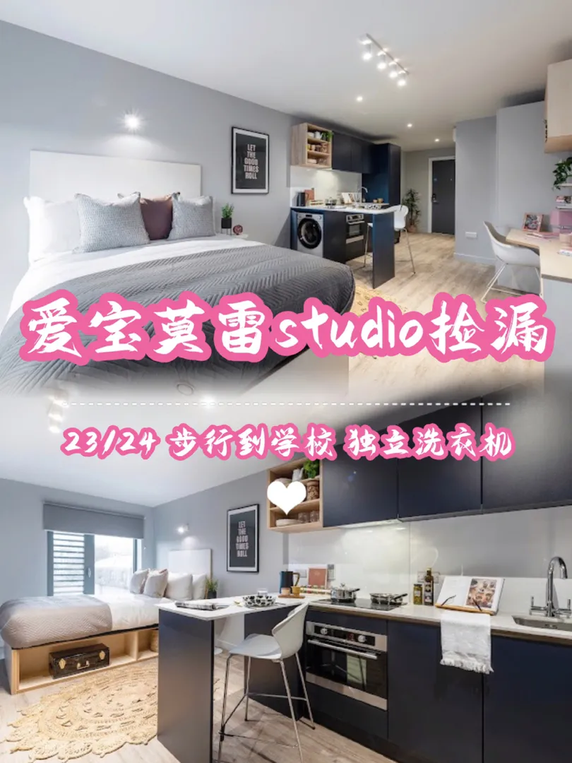 爱宝独立洗衣烘干机的studio到底谁在住啊？！