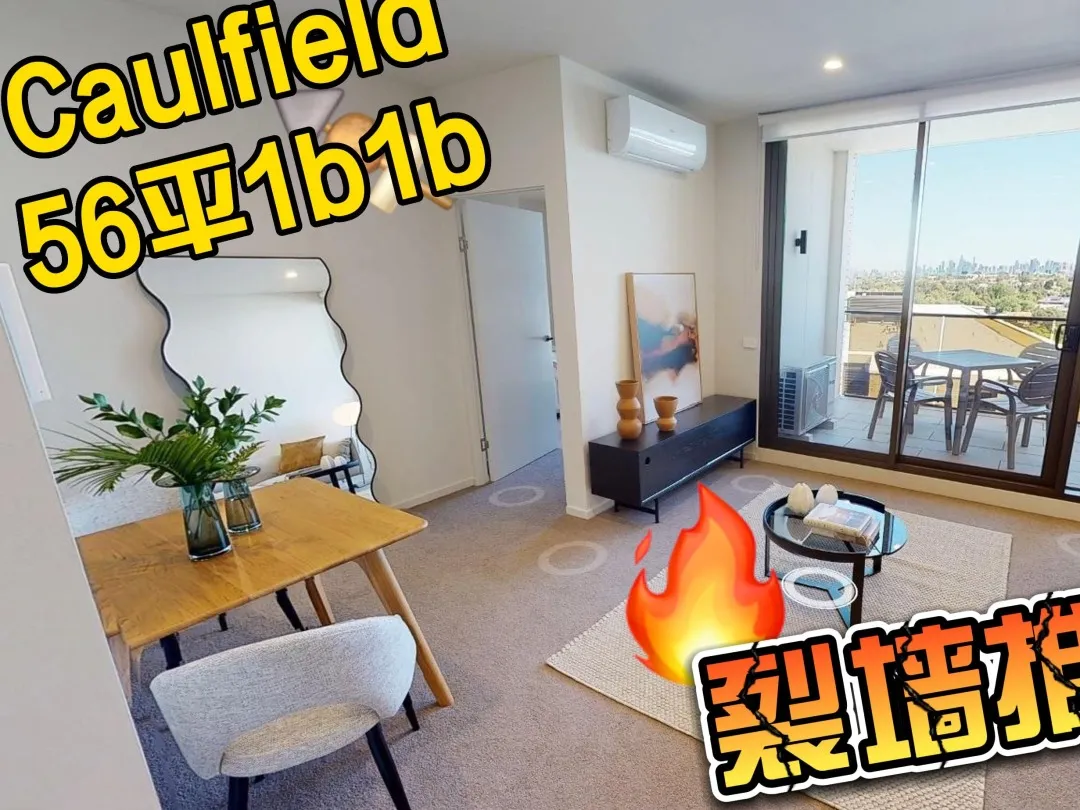 墨尔本生活,莫纳什caulfield校区,Caulfield,墨尔本租房,留学生