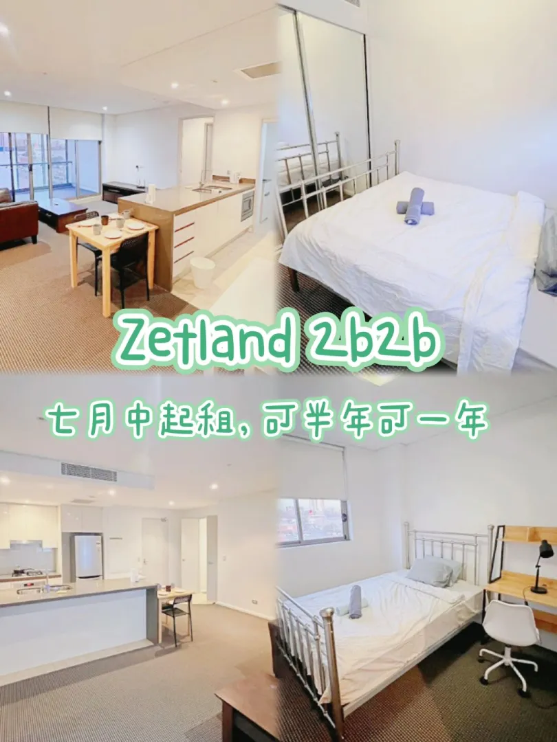 Zetland 大窗2b，七月中起租，可半年