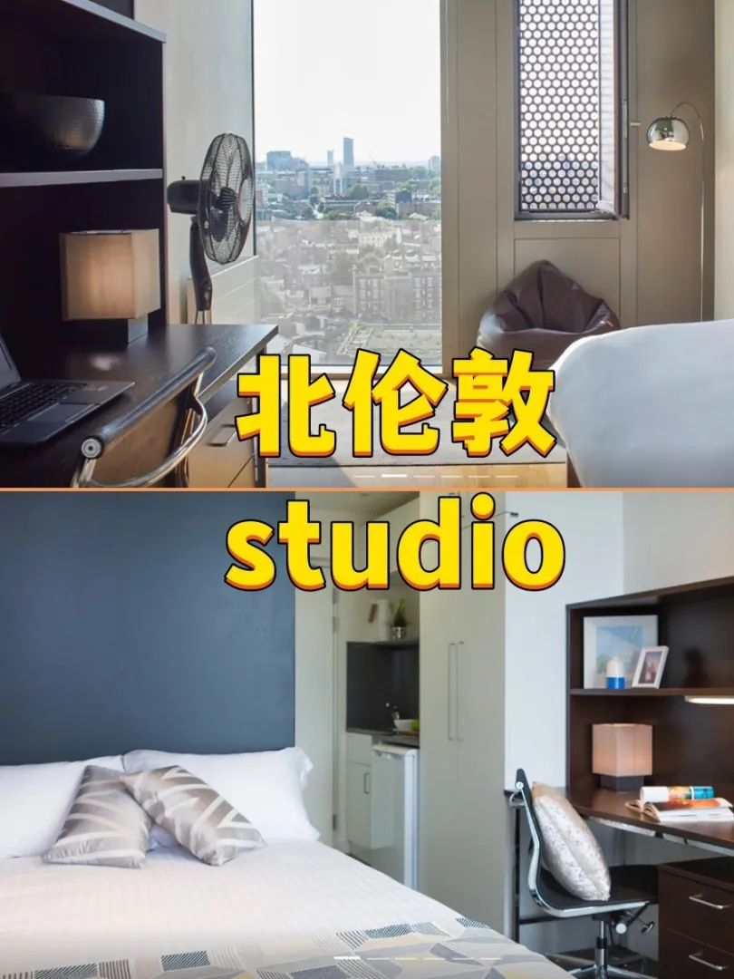 宣布了，这才是北伦敦的studio的天花板🙋