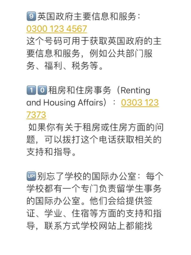 求助🆘真心不希望在英國用上☎