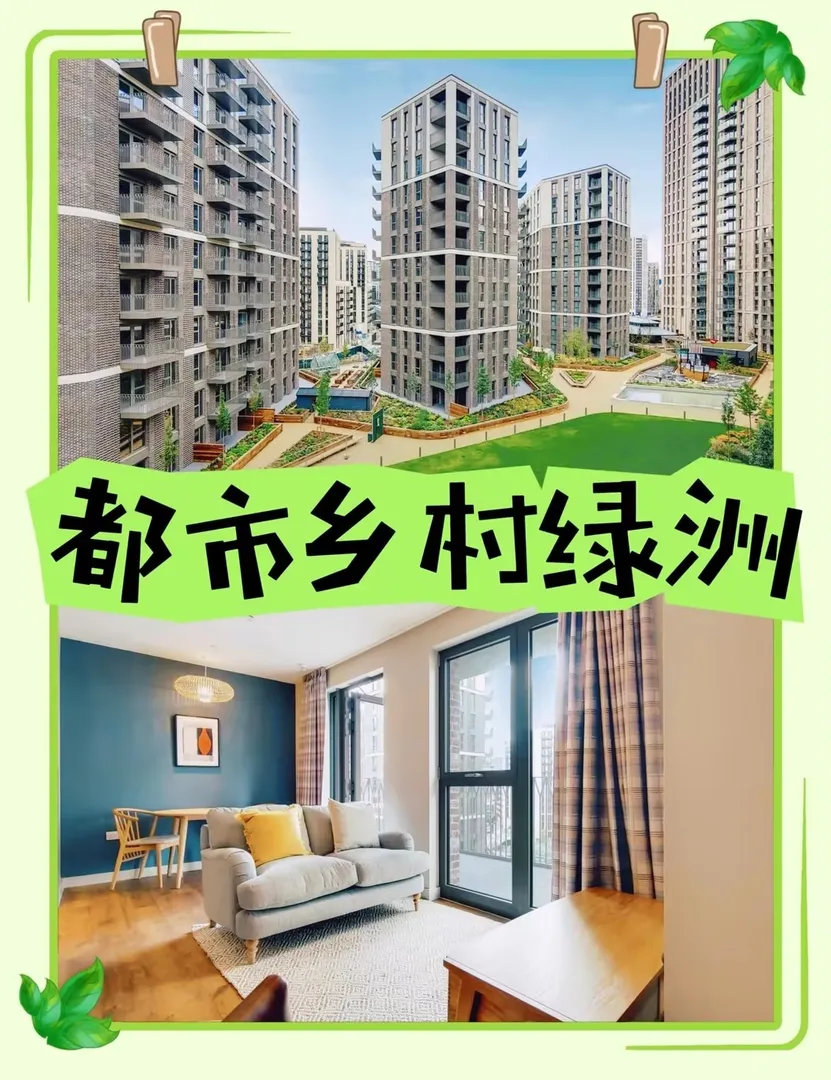 「鄉村」還是「都市」住進來就知道🥳