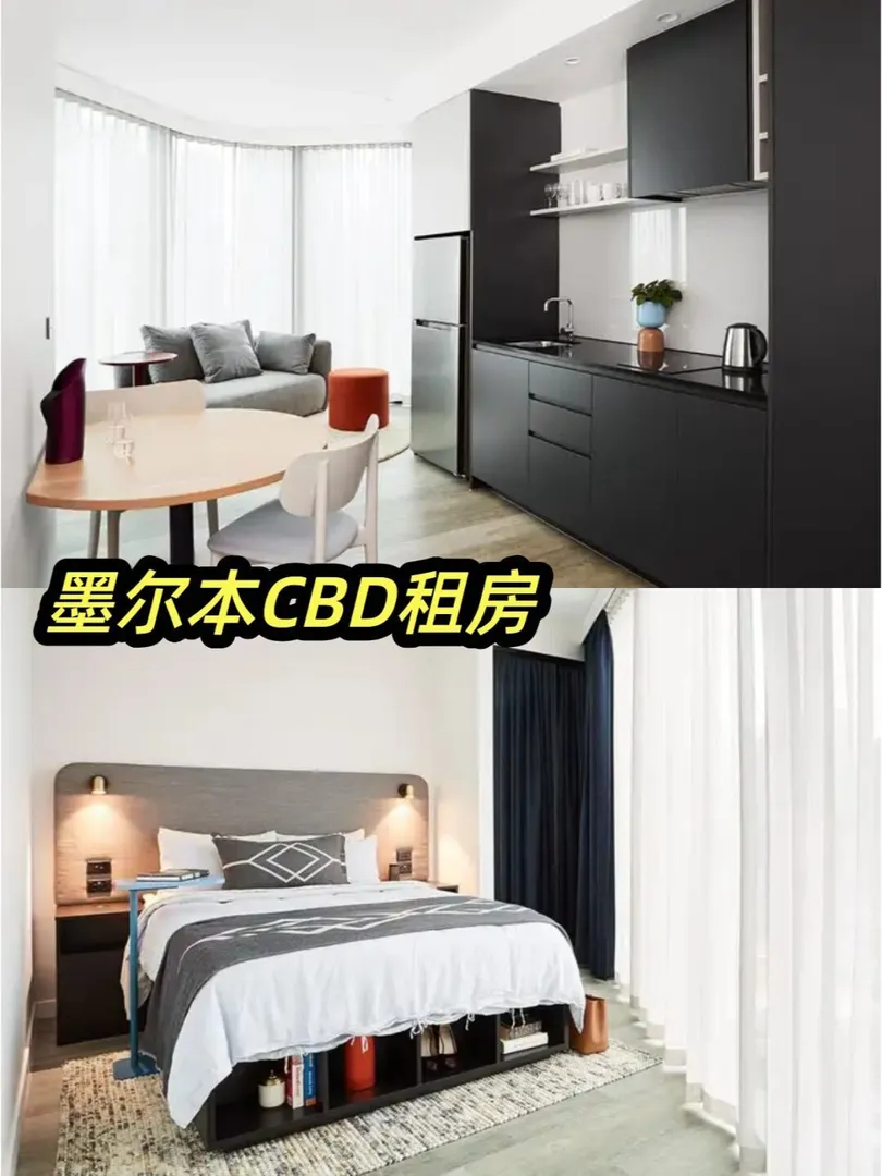 救命🆘墨尔本CBD真的还有1b1b😭