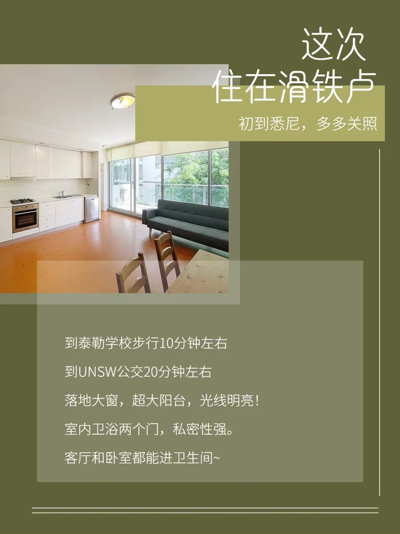 悉尼留学,悉尼大学,悉尼租房