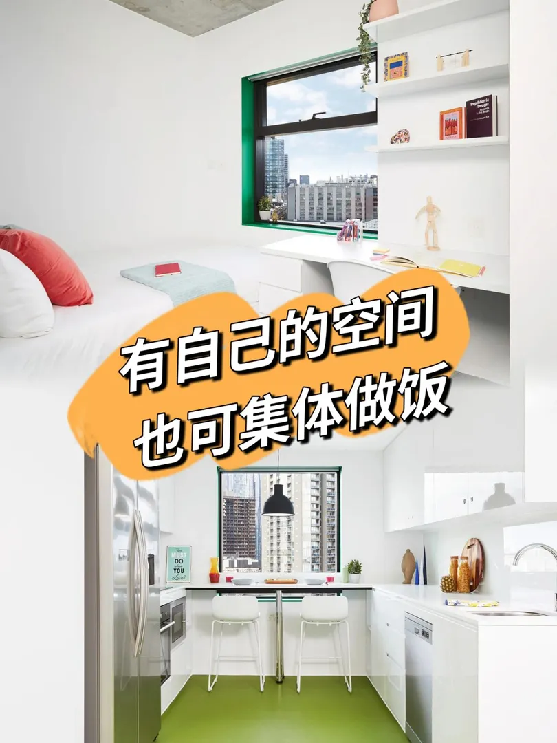 墨爾本升級版的校園宿舍！
