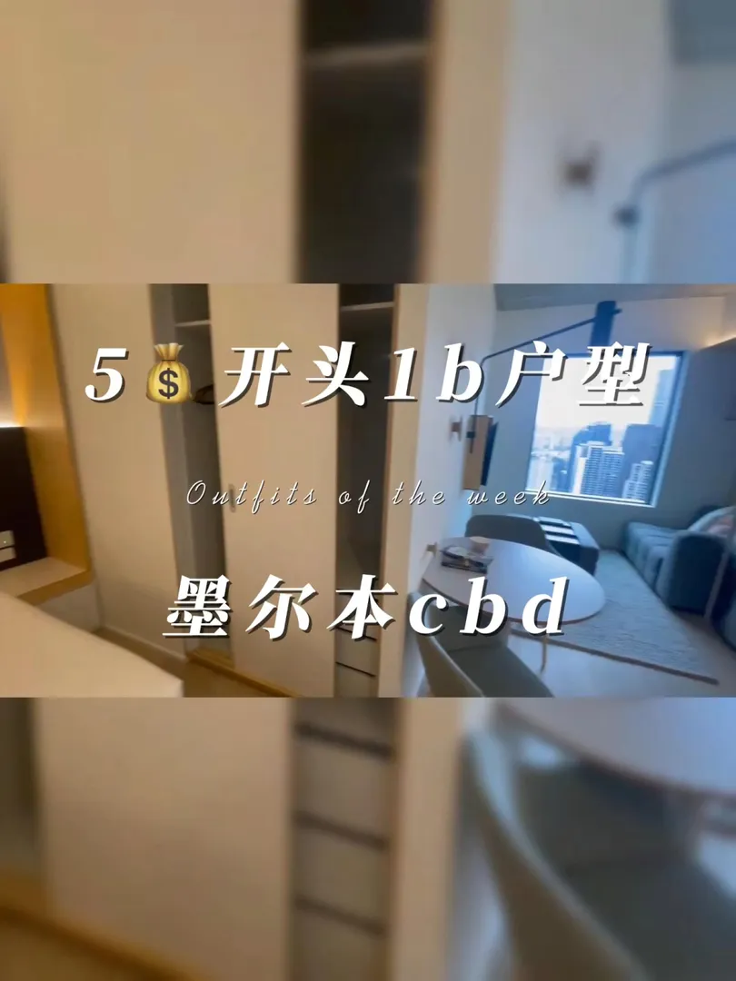 墨尔本租房,墨尔本生活,墨尔本大学,墨尔本,墨尔本RMIT,墨尔本ct租房,墨尔本大学租房,墨尔本留学