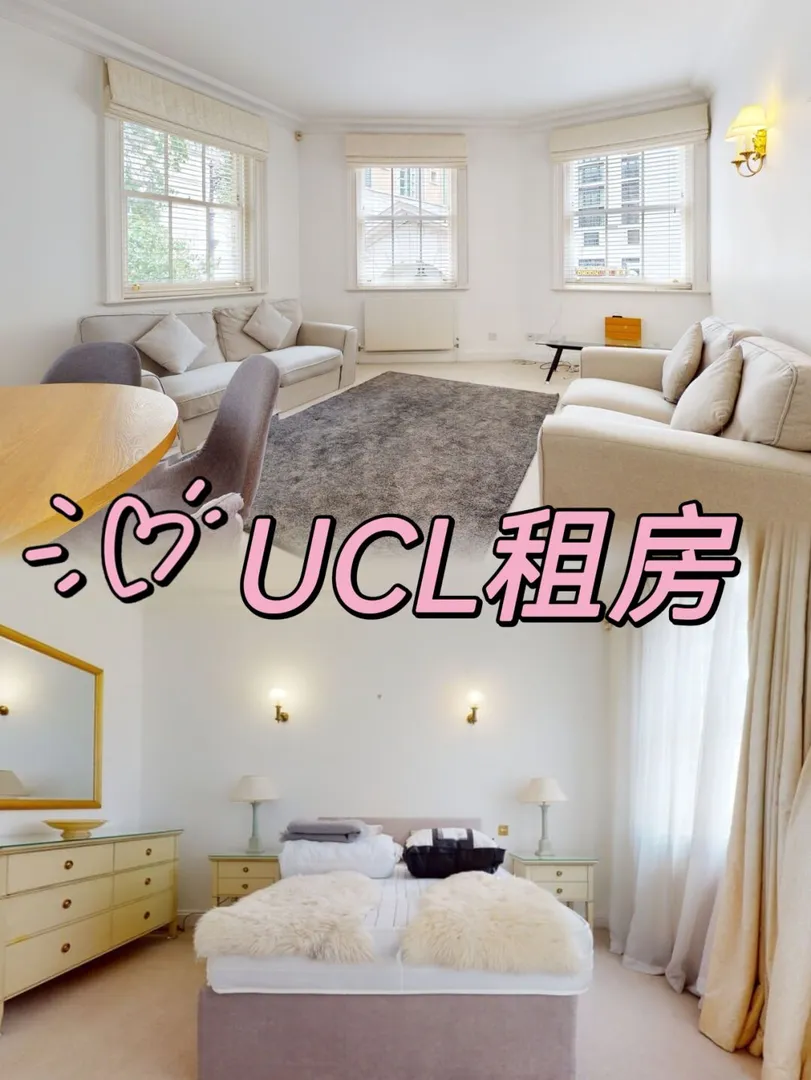 伦敦租房推荐,伦敦租房,ucl,留学生,UCL,UCL申请,ucl宿舍,ucl本科,ucl新生,我的留学生活,留学英国,留学那些事