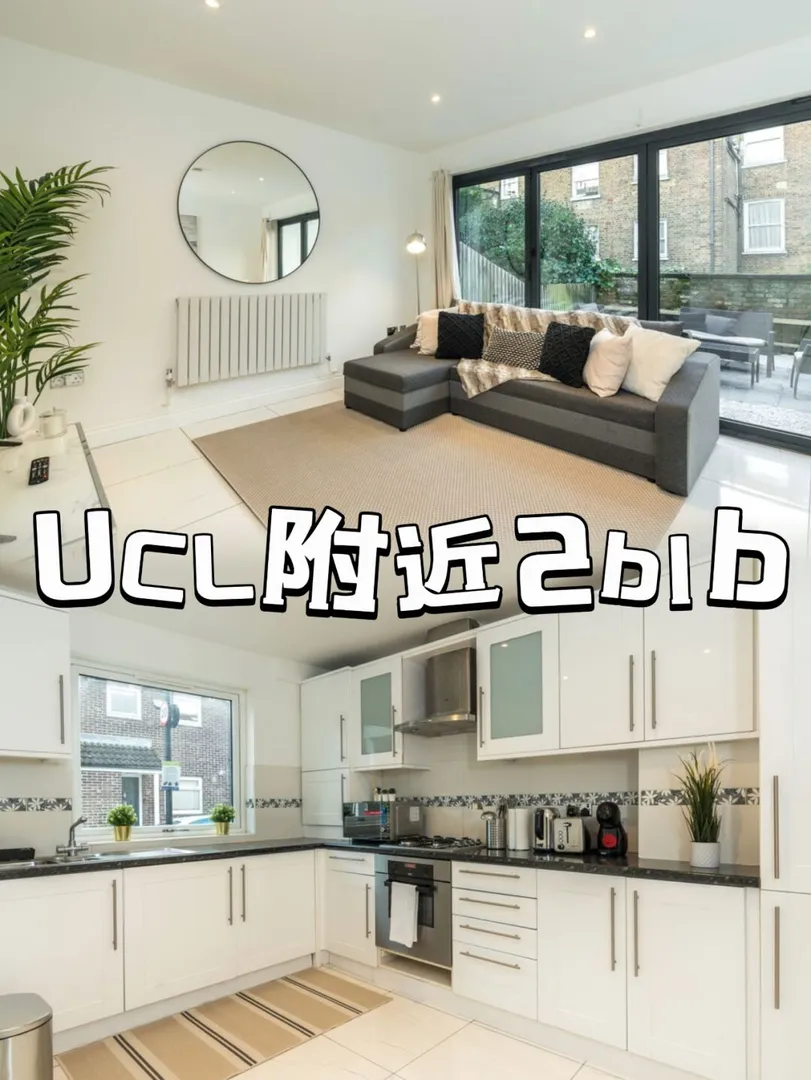 UCL附近租房，落地窗2b也太香了吧😭