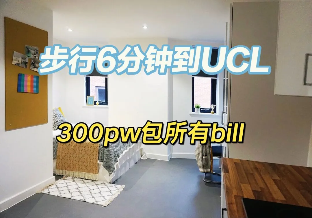 🇬🇧步行6分钟到UCL🚦🍥300pw!!