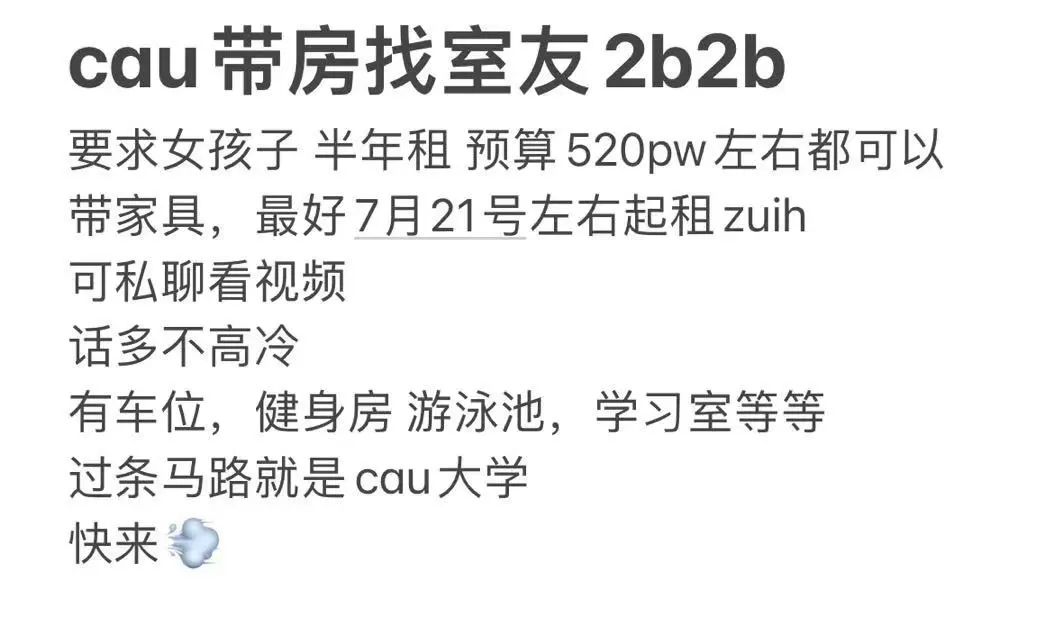 留学澳洲,墨尔本生活,墨尔本大学,墨尔本转租,monash,莫那什大学,莫那什,墨爾本,墨尔本租房找室友,学生公寓,社会公寓,caufield租房,Caulfield