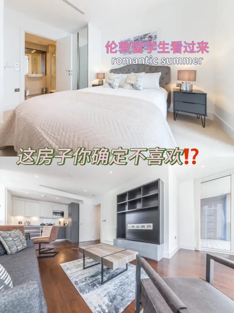 救救我🆘我在伦敦住的这是什么房❓