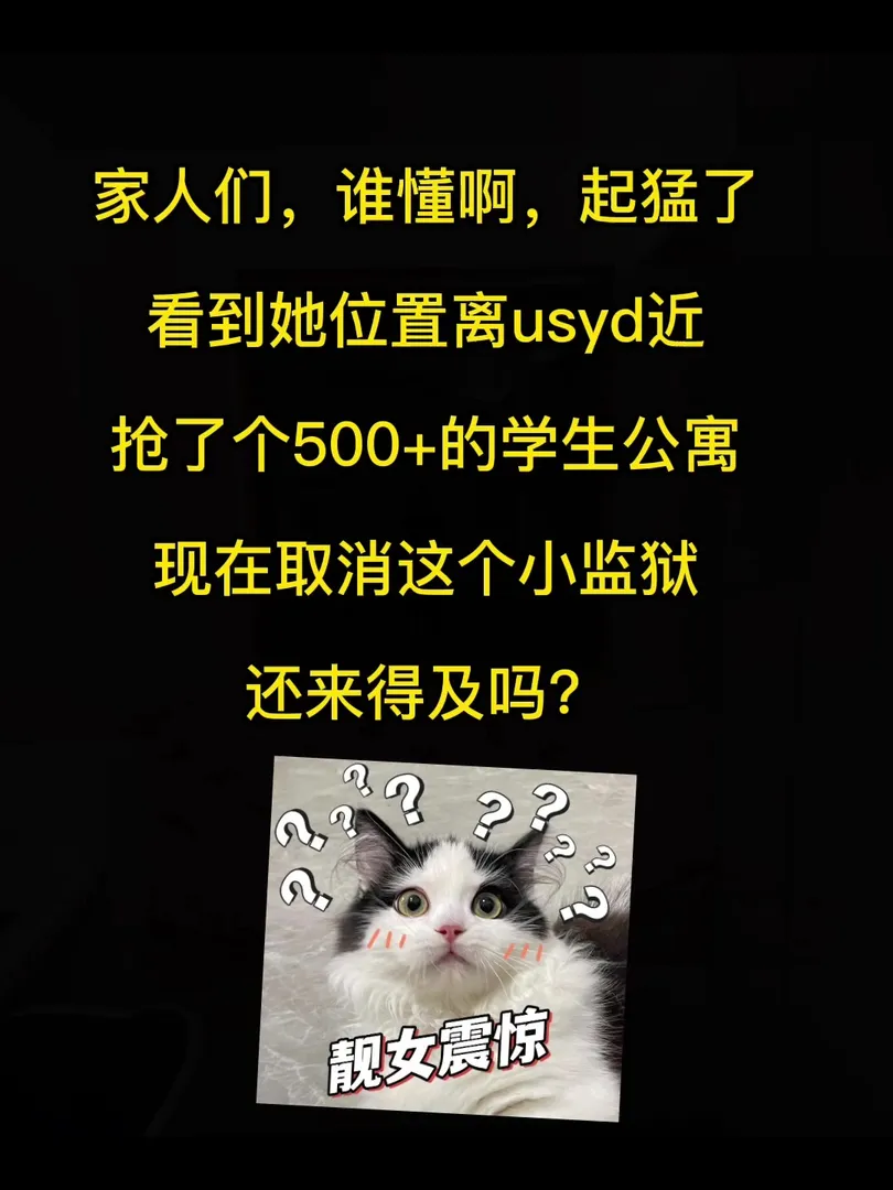 家人们，起猛了，租了个小监狱