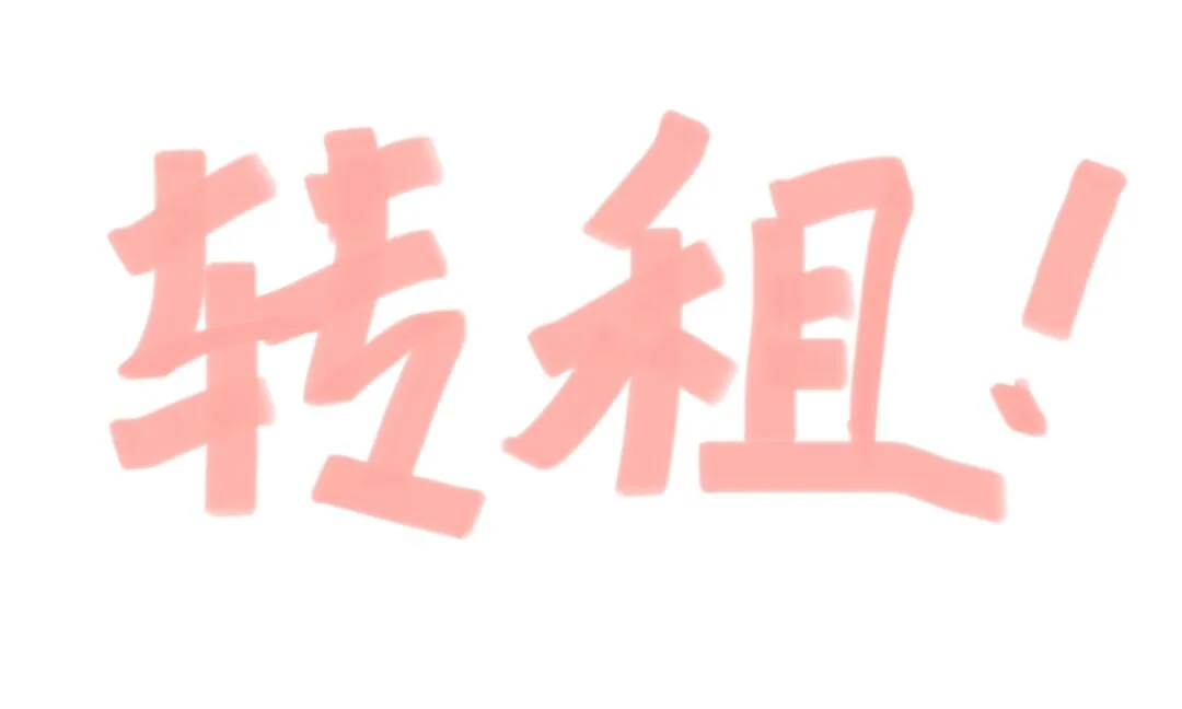 墨尔本转租,墨尔本留学生租房,墨尔本租房,墨尔本ct转租,墨尔本大学留学生租房,墨尔本留学生