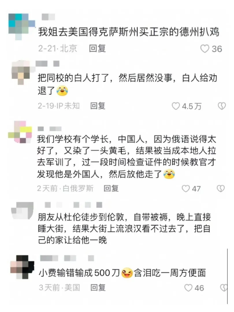 🫠留学狠人千千万 笑不活了‼️