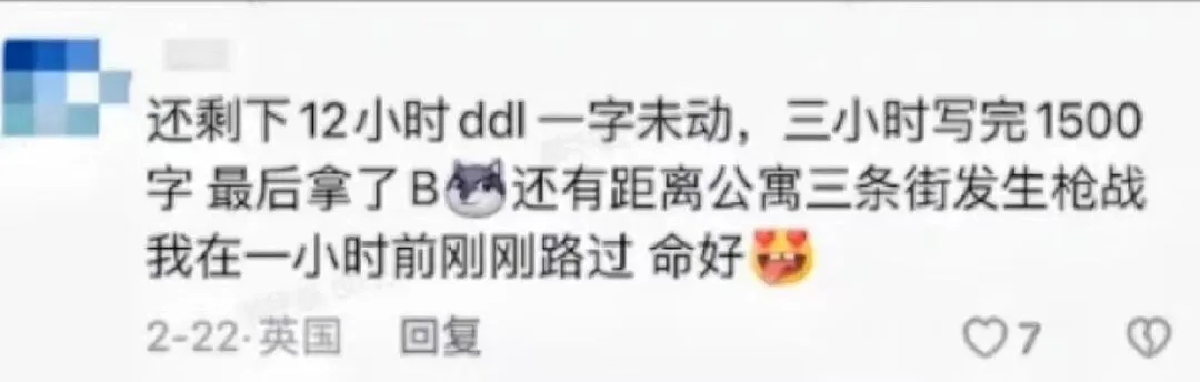 🫠留學狠人千千萬 笑不活了‼️