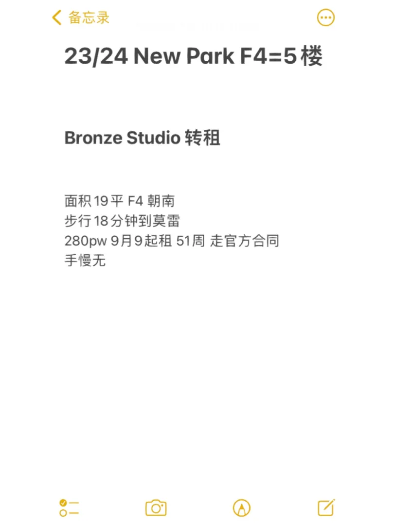 23/24 New Park F4=5楼 Bronze Studio 转租