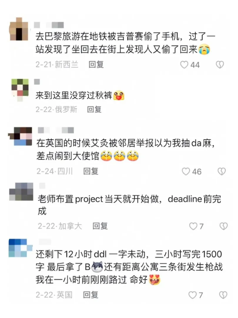 🫠留學狠人千千萬 笑不活了‼️