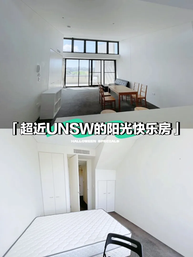 悉尼留学,悉尼生活,悉尼留学租房,unsw,新南威尔士大学,UNSW租房,新南威尔士大学出租房