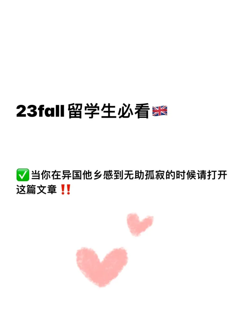 不是想象中的留学生活‼️