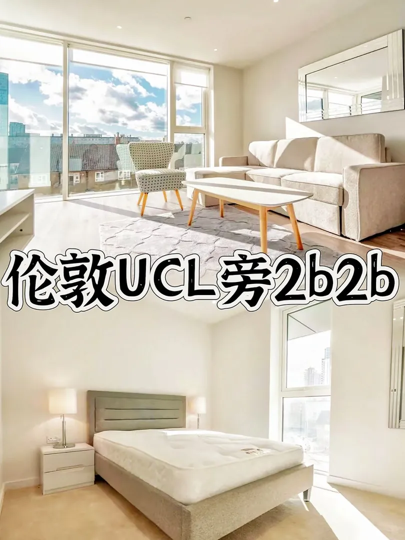 步行30min至UCL/人均350pw