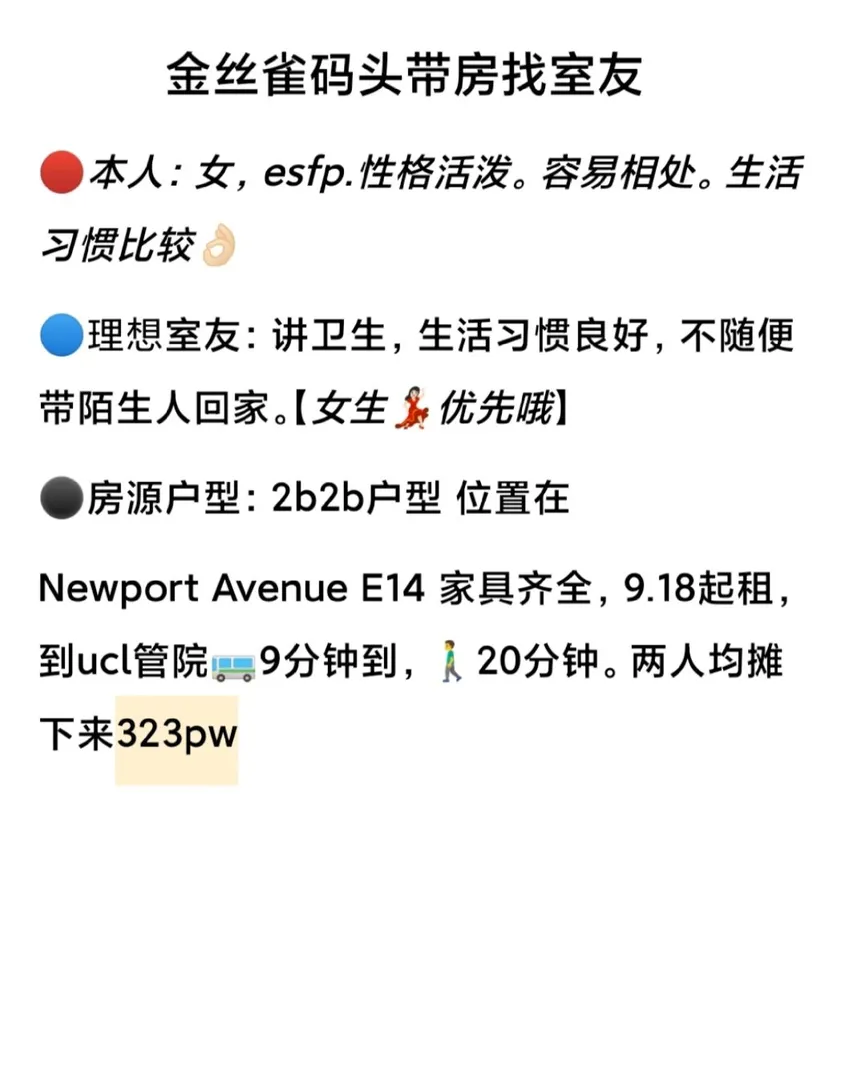 金丝雀码头,金丝雀码头房源,出国浅造,好房推荐,留学,英国留学生活,找室友,qm,拼室友,英国,合租,uclsom,ucl