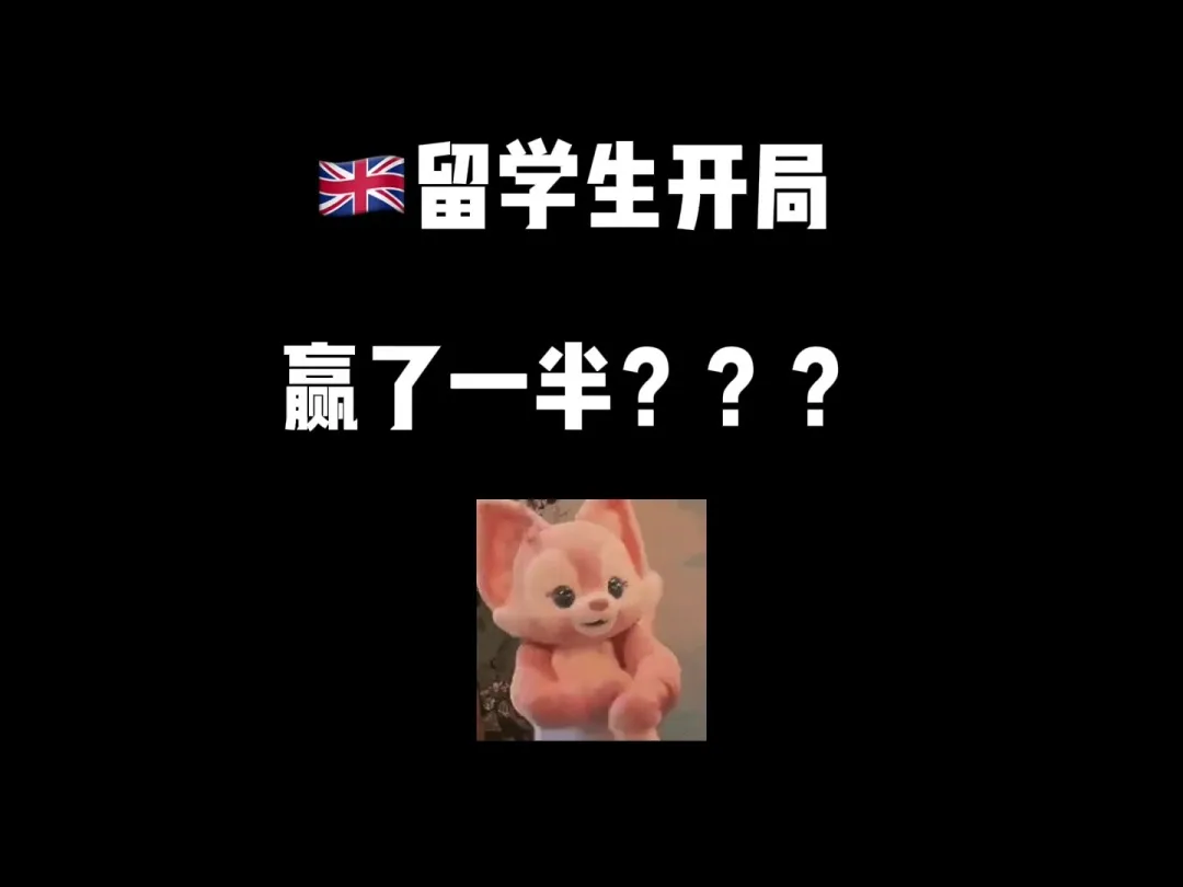 英国,留学英国,曼城,留学生,租房,英国留学生,留学生的经典开局,英国生活,出国,留学那些事,一个人在外地