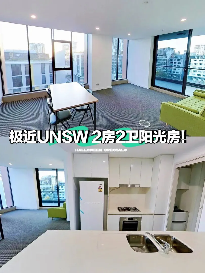 留学澳洲,澳洲租房,悉尼留学生租房,unsw,UNSW租房,新南威尔士租房,悉尼新南威尔士大学租房