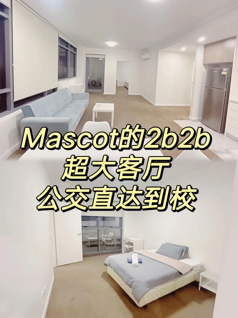 悉尼好房｜Mascot九月初2b2b