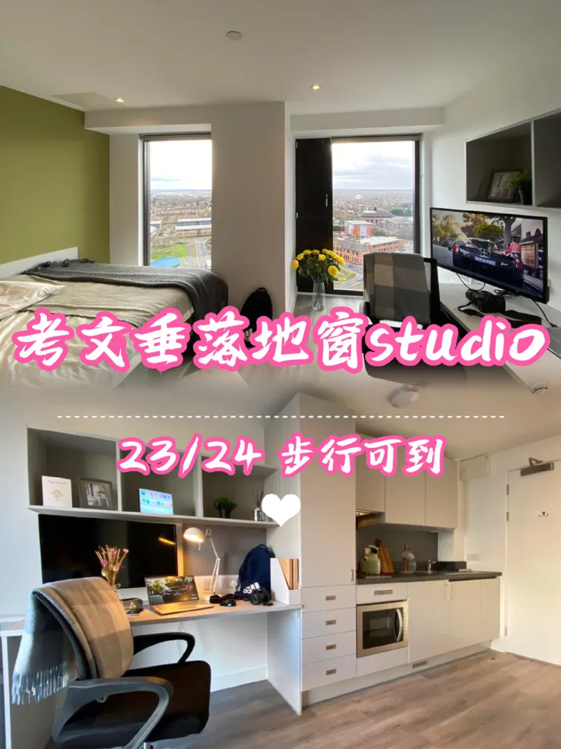 我在伦敦都没住过考文垂敲棒落地窗studio