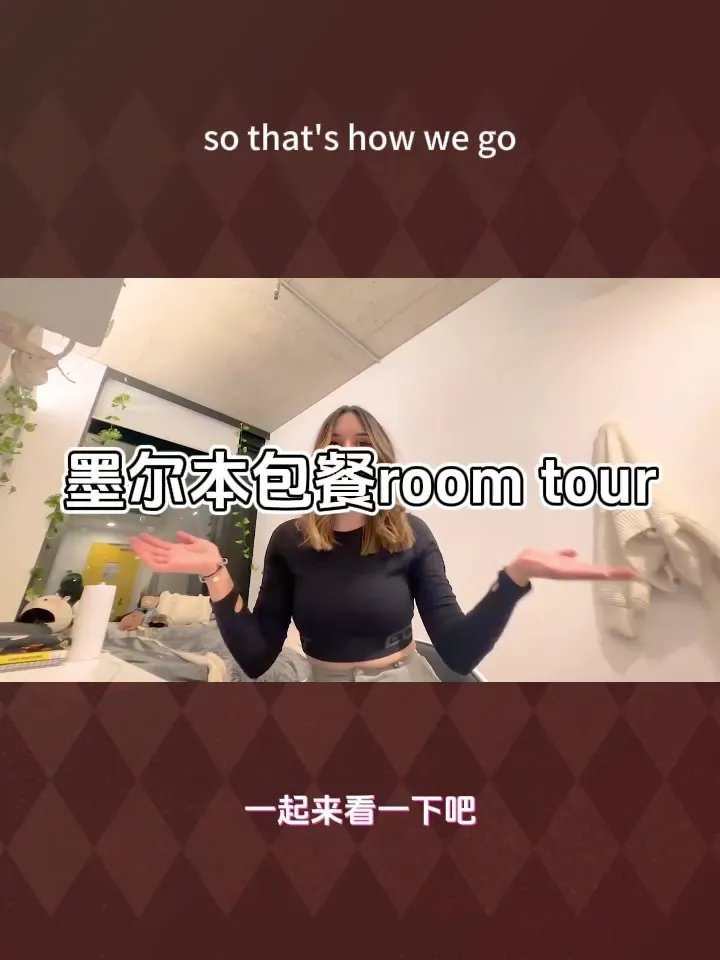 🏠墨尔本超值Studio包餐Room Tour来啦!