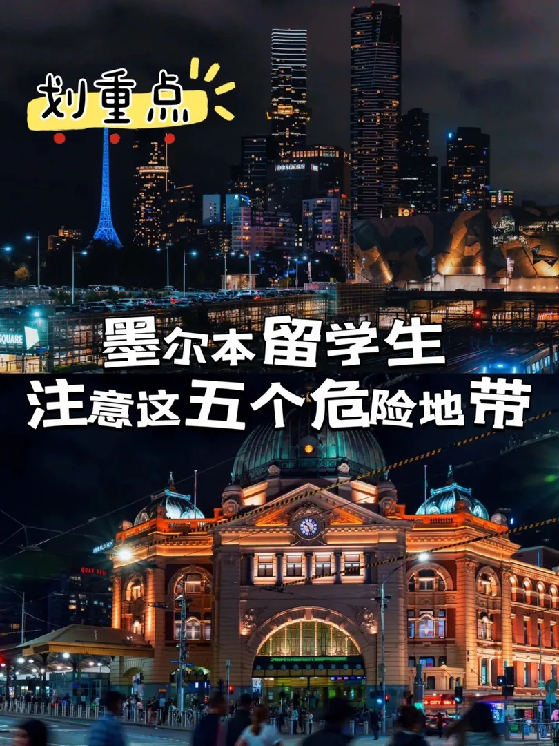 澳洲留学生,墨尔本RMIT,澳洲,留学生,澳洲生活,留学澳洲