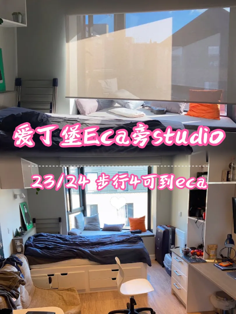 There are a few studios within walking distance to ECA in Edinburgh, but they are getting snatched up quickly. Don't miss out! 🈚️