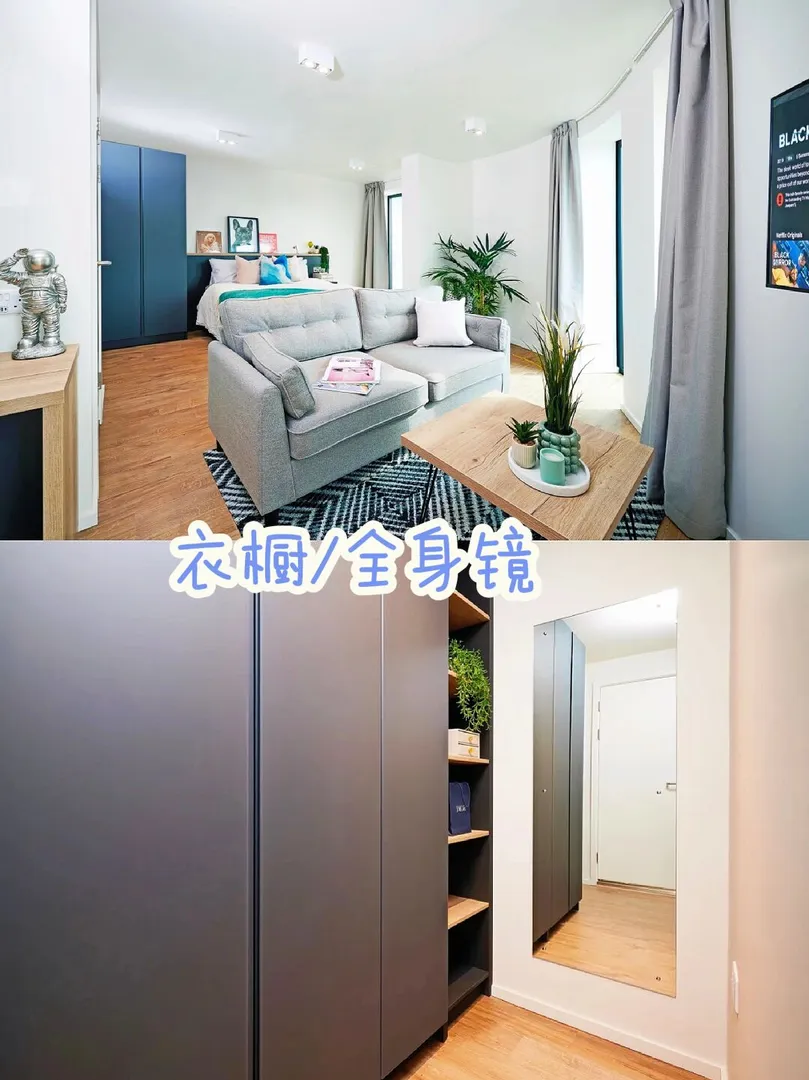 考文垂公寓/我要住這個圈圈裡