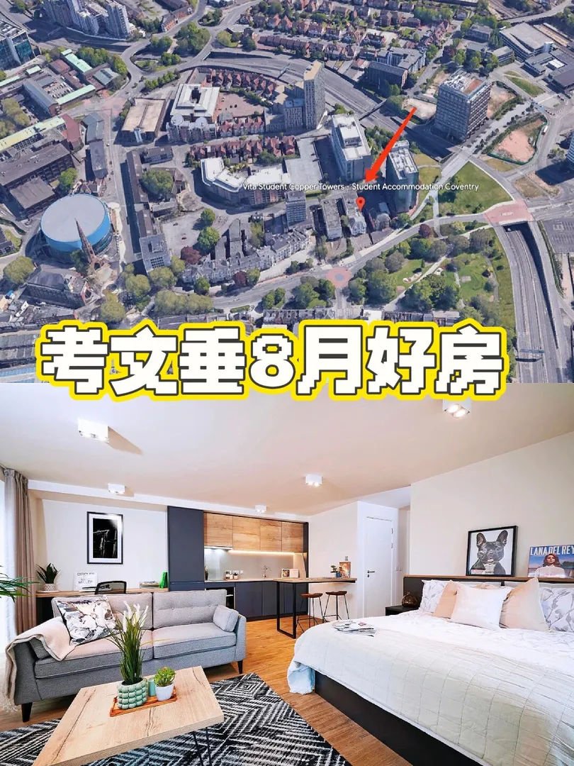 考文垂公寓/我要住这个圈圈里