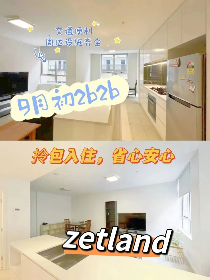 悉尼|9月初zetland 2b2b，手慢者🈚