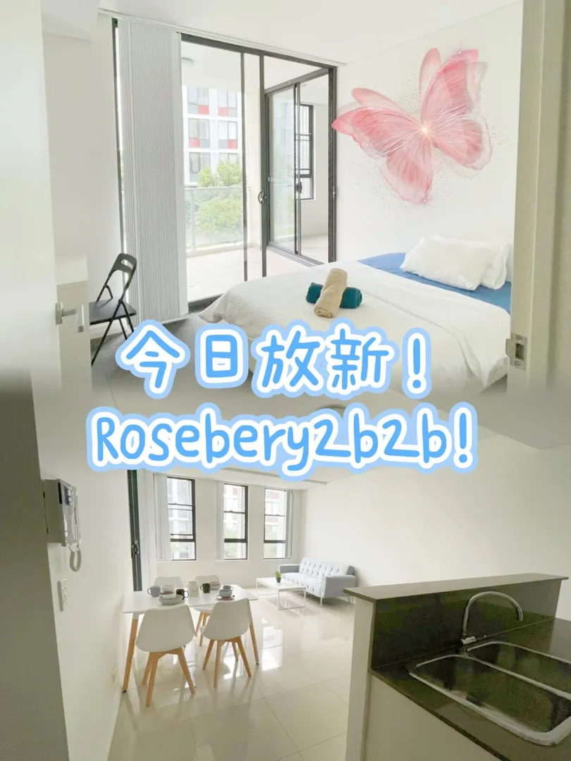 更新Rosebery2b2b，近USNW&泰勒学院！