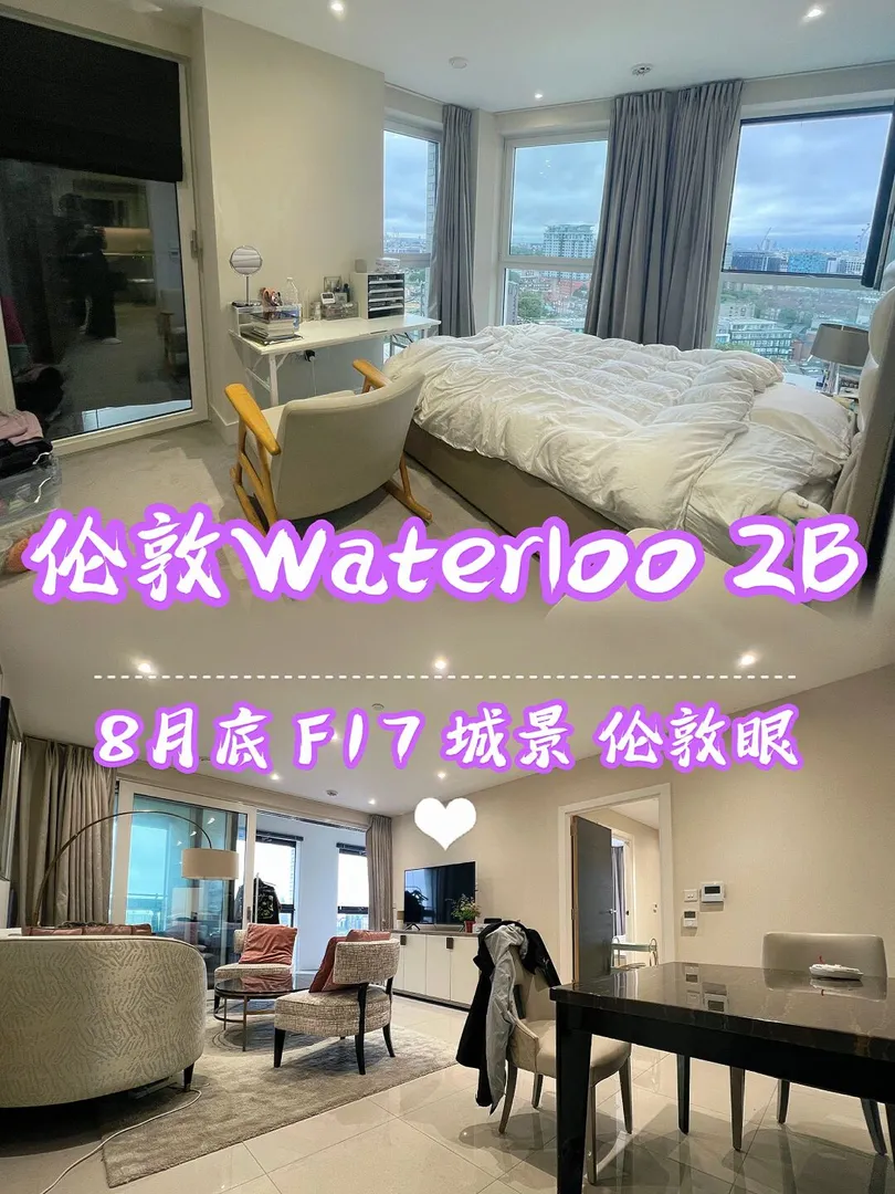 伦敦Waterloo8月底高层城景可看伦敦眼2B