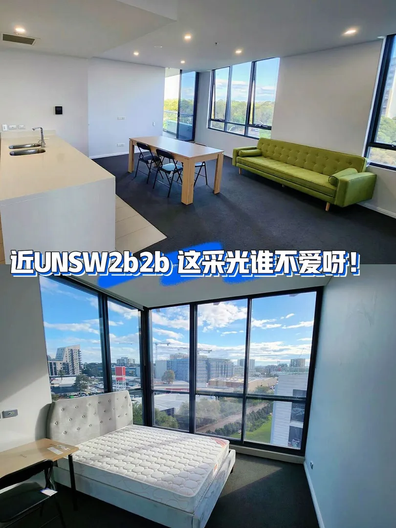 悉尼留学,悉尼租房,悉尼留学生租房,unsw,UNSW租房,新南威尔士大学,新南威尔士租房