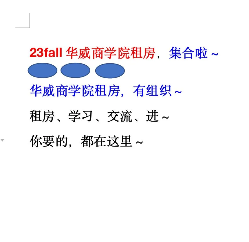 华威商学院,华威大学商学院,2023华威租房,英国华威大学租房,2023华威大学租房,华威租房攻略,考文垂华威大学租房,华威大学语言班租房,华威租房找室友