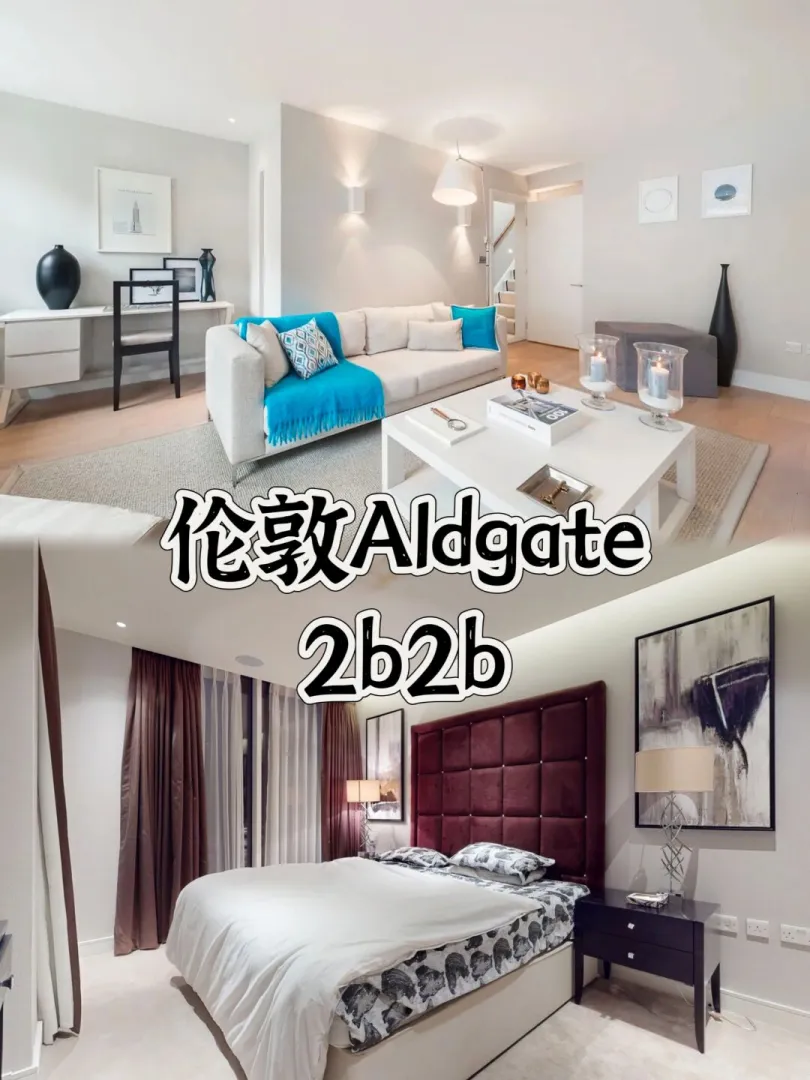 伦敦Aldgate｜2b2b