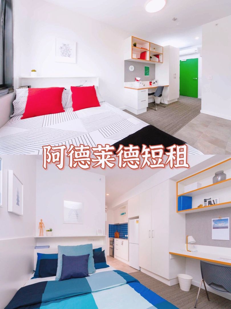 阿德莱德,阿德莱德租房,短租,阿德莱德大学,南澳大学,阿德莱德大学租房,南澳大学租房,阿德萊德生活