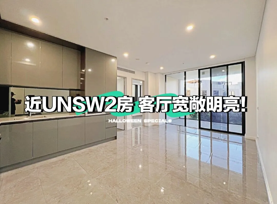 悉尼留学,悉尼租房,悉尼留学生租房,unsw,UNSW租房,新南威尔士租房