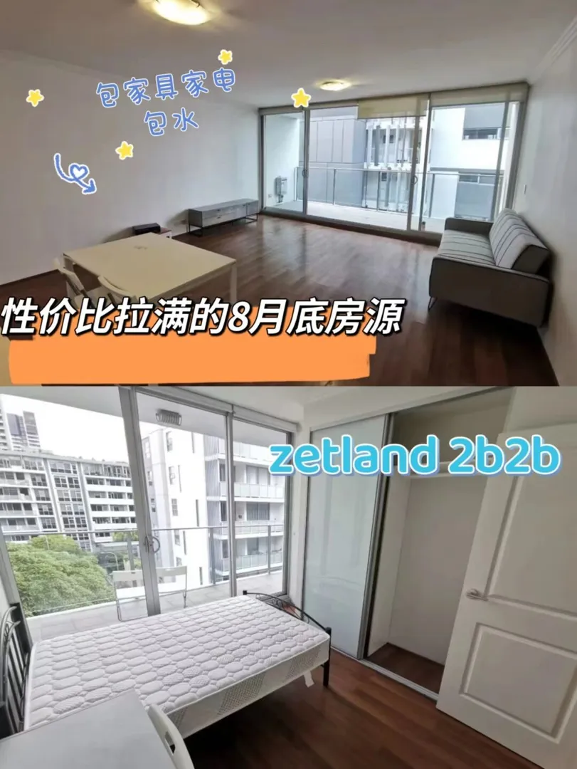 悉尼租房,unsw,悉尼留学生租房,UNSW租房,新南威尔士租房,Zetland租房,zetland