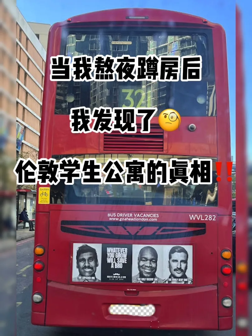 英国,留学英国,伦敦,伦敦留学租房,伦敦学生公寓