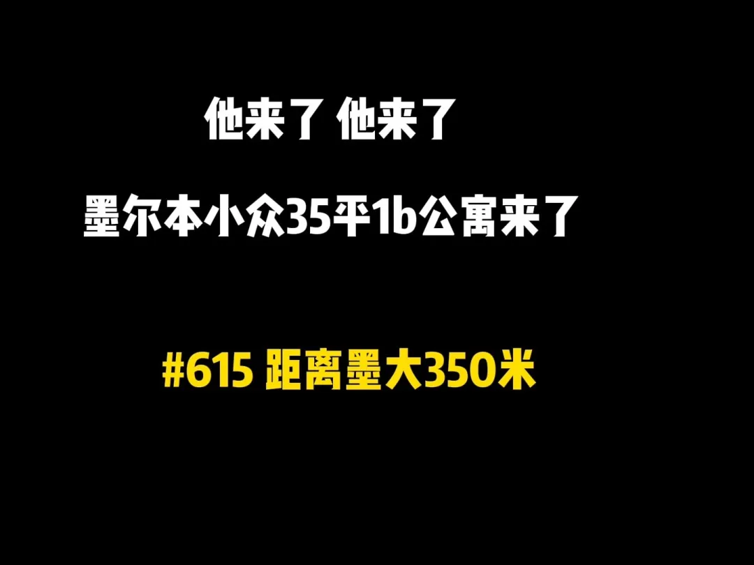 墨尔本转租 一居室 落地窗 拎包入住