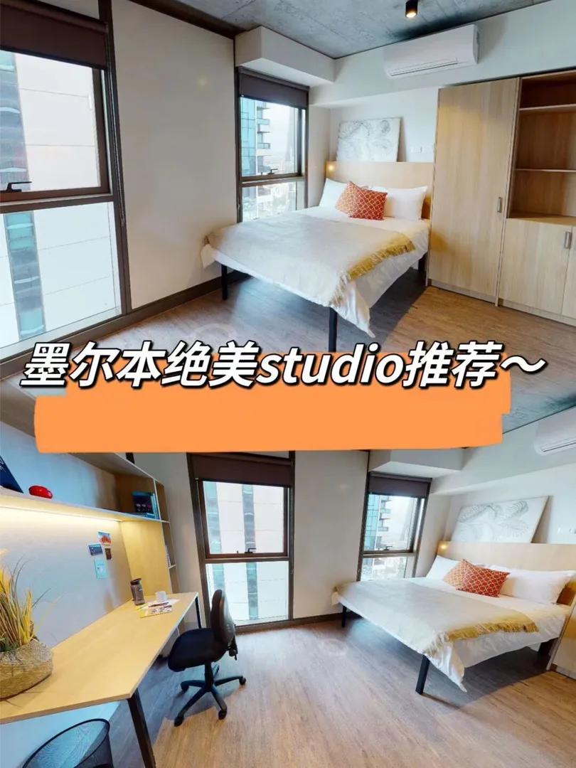 我妈👵问这真的是我租到的studio嘛😱