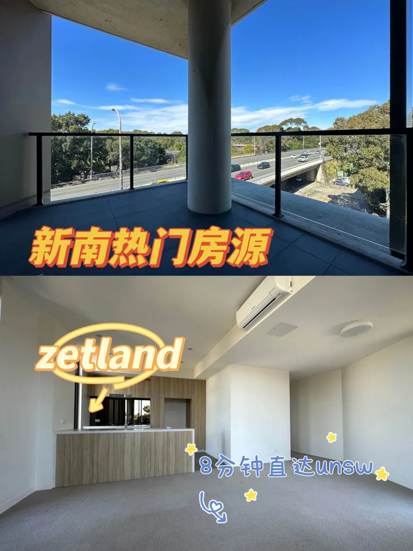 Zetland租房,悉尼zetland,新南威尔士租房,UNSW租房,unsw学生,悉尼