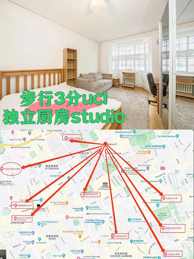 转租独立厨房studio，被名校包围！