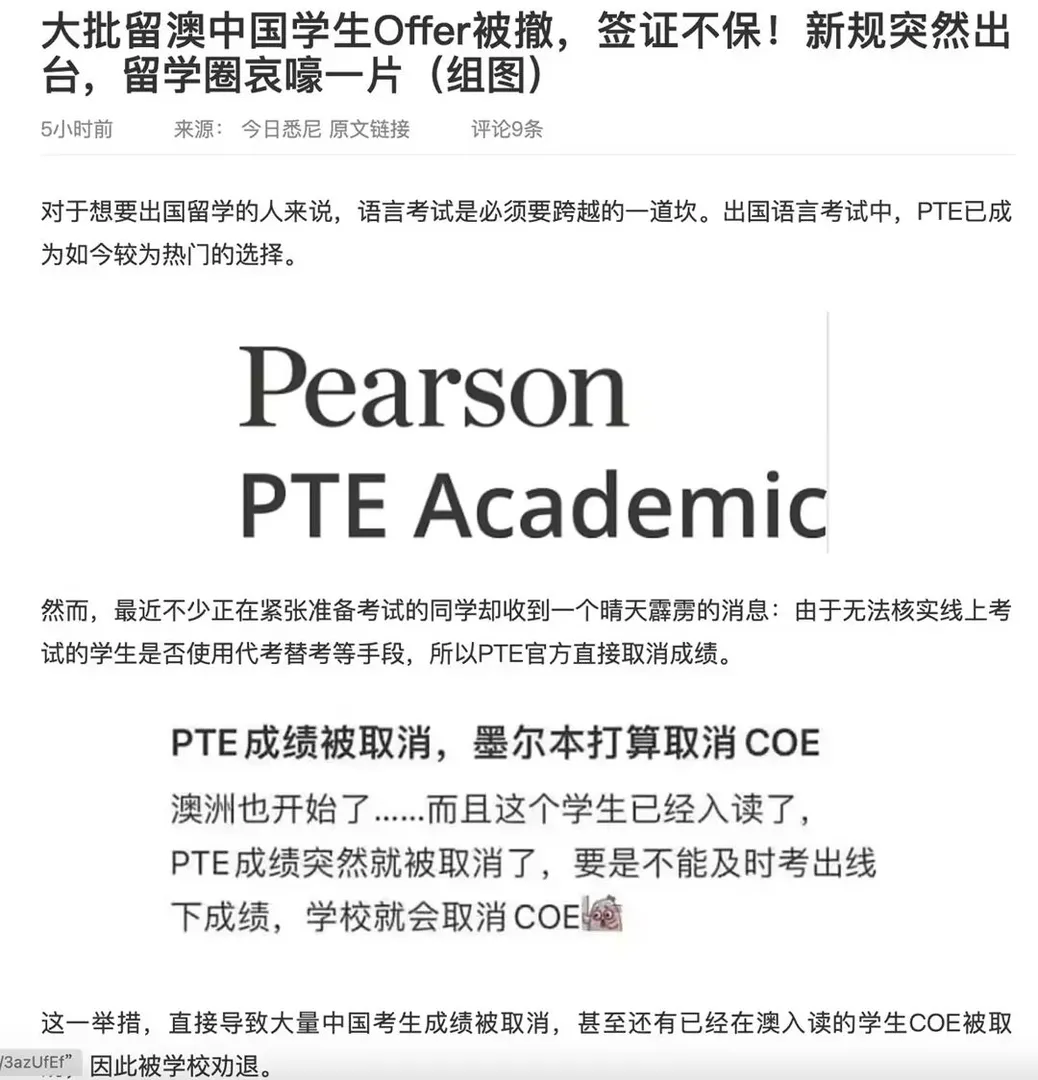 😭PTE爆雷，提前预定的住处怎么办