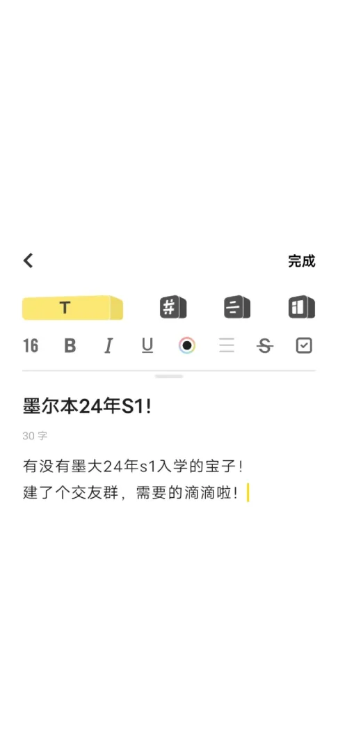 墨尔本租房,墨尔本留学,墨尔本大学,24fall墨尔本,24年墨尔本留学租房,24S1墨尔本大学,24年墨尔本留学